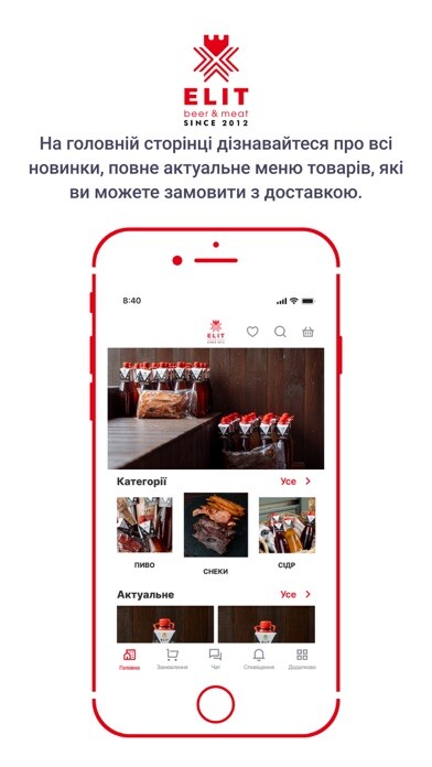Emulate iPhone app BREW ELIT Beer&Meat using MyAndroid Emulate iPhone app BREW ELIT Beer&Meat using MyAndroid