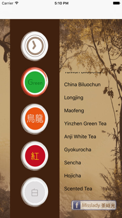 Emulate iPhone app BrewTeaTime using MyAndroid Emulate iPhone app BrewTeaTime using MyAndroid