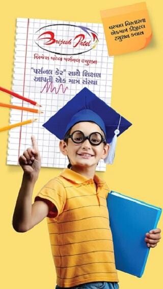 Run android online APK Brijesh Patel Personal Tuition from MyAndroid or emulate Brijesh Patel Personal Tuition using MyAndroid