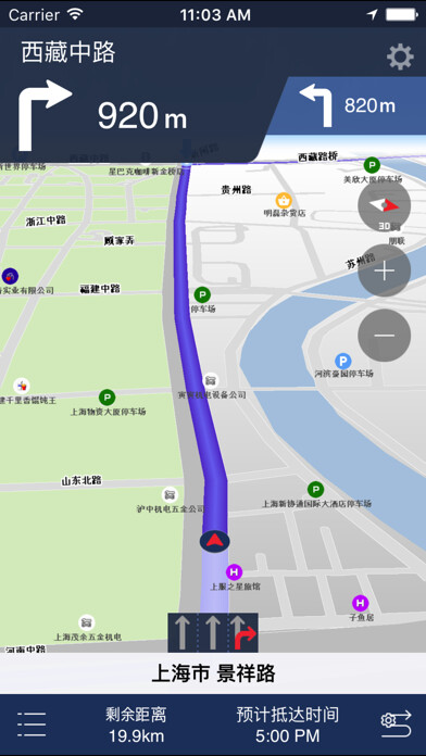 Emulate iPhone app BringGo China using MyAndroid