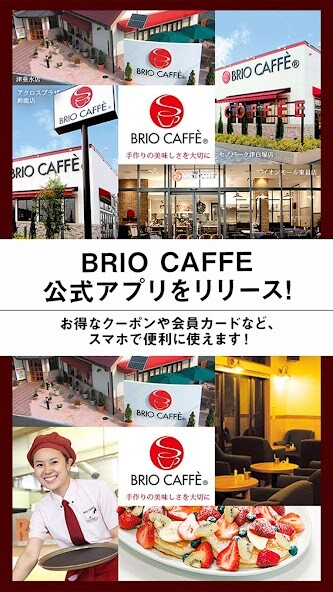 Run android online APK BRIO CAFFE 公式アプリ from MyAndroid or emulate BRIO CAFFE 公式アプリ using MyAndroid Run android online APK BRIO CAFFE 公式アプリ from MyAndroid or emulate BRIO CAFFE 公式アプリ using MyAndroid