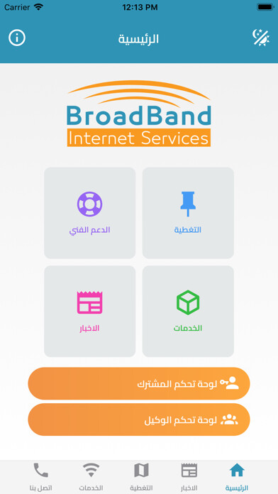 Emulate iPhone app BroadBand ???? ?????? ?????? using MyAndroid Emulate iPhone app BroadBand ???? ?????? ?????? using MyAndroid