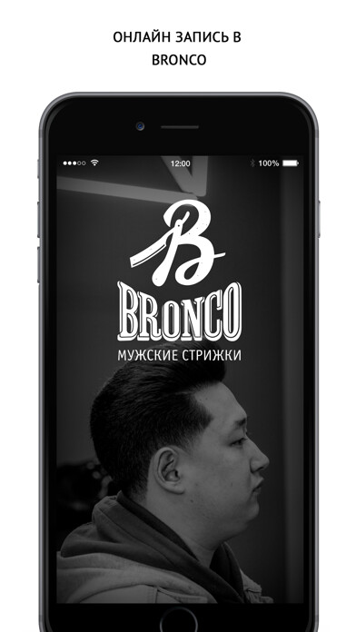 Emulate iPhone app BRONCO.barbershop using MyAndroid Emulate iPhone app BRONCO.barbershop using MyAndroid
