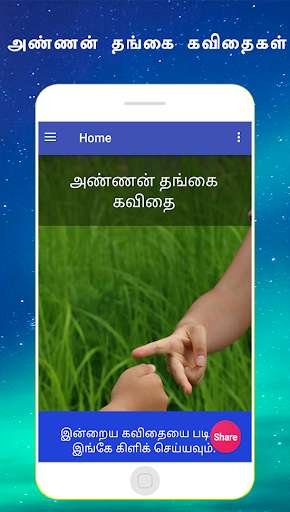Run android online APK Brother sister quotes annan thangai tamil kavithai from MyAndroid or emulate Brother sister quotes annan thangai tamil kavithai using MyAndroid Run android online APK Brother sister quotes annan thangai tamil kavithai from MyAndroid or emulate Brother sister quotes annan thangai tamil kavithai using MyAndroid