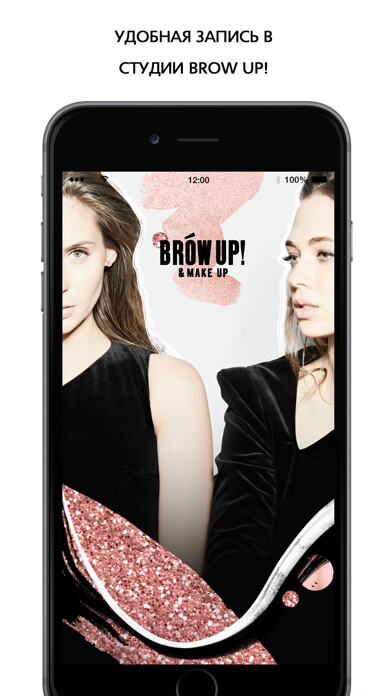 Emulate iPhone app Brow Up! using MyAndroid