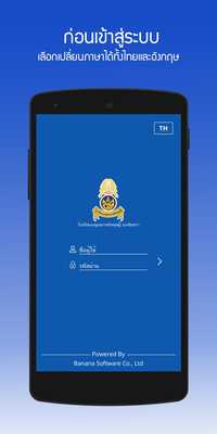 Emulate Android APK BRR School Emulate Android APK BRR School
