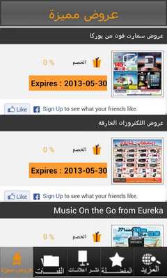 Emulate Android APK BsAlyoum