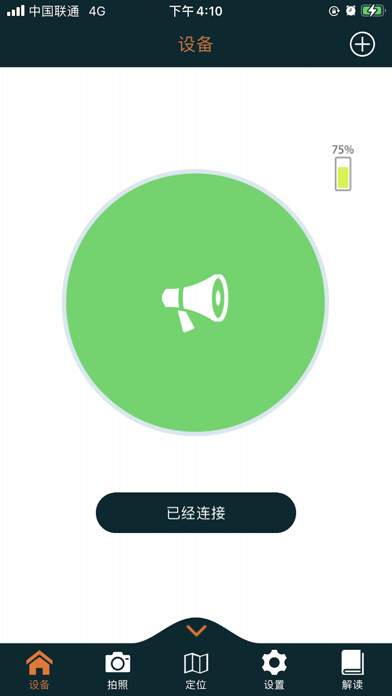 Emulate iPhone app Bseek using MyAndroid