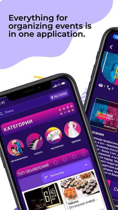 Emulate iPhone app BS Event - все для праздника using MyAndroid