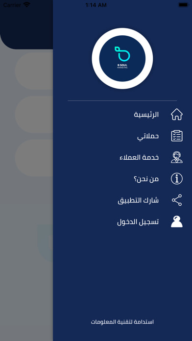 Emulate iPhone app Bsoul بيسول using MyAndroid