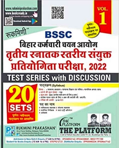 Run android online APK BSSC Set Practice Rukmani Book from MyAndroid or emulate BSSC Set Practice Rukmani Book using MyAndroid Run android online APK BSSC Set Practice Rukmani Book from MyAndroid or emulate BSSC Set Practice Rukmani Book using MyAndroid
