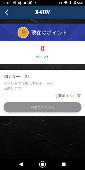 Run android online APK 日焼サロンB-SUN from MyAndroid or emulate 日焼サロンB-SUN using MyAndroid Run android online APK 日焼サロンB-SUN from MyAndroid or emulate 日焼サロンB-SUN using MyAndroid