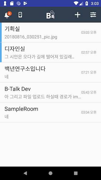 Run android online APK BTalk from MyAndroid or emulate BTalk using MyAndroid