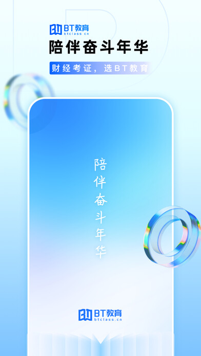 Emulate iPhone app BT教育-CPA初中级会计职称税务保荐人备考课程题库 using MyAndroid Emulate iPhone app BT教育-CPA初中级会计职称税务保荐人备考课程题库 using MyAndroid