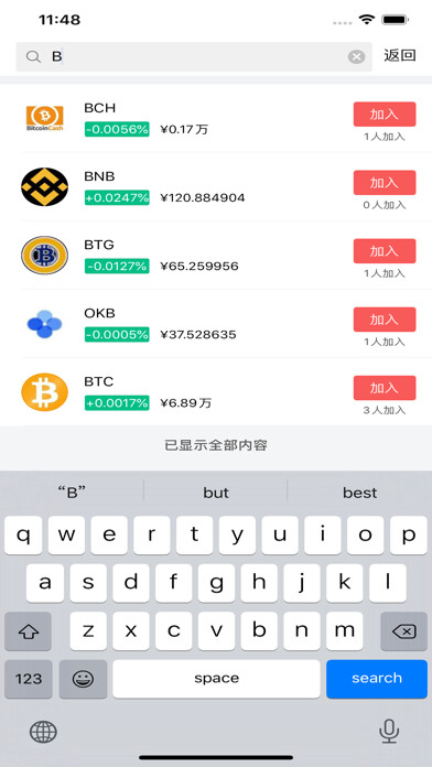 Emulate iPhone app BTCtalk using MyAndroid