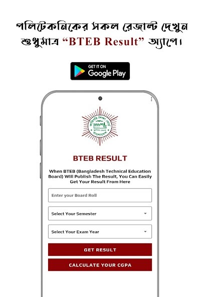 Run android online APK BTEB Result from MyAndroid or emulate BTEB Result using MyAndroid