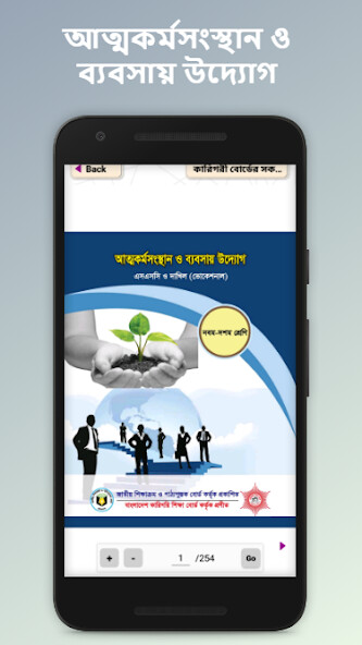 Run android online APK কারিগরী শিক্ষা বই - BTEB from MyAndroid or emulate কারিগরী শিক্ষা বই - BTEB using MyAndroid Run android online APK কারিগরী শিক্ষা বই - BTEB from MyAndroid or emulate কারিগরী শিক্ষা বই - BTEB using MyAndroid