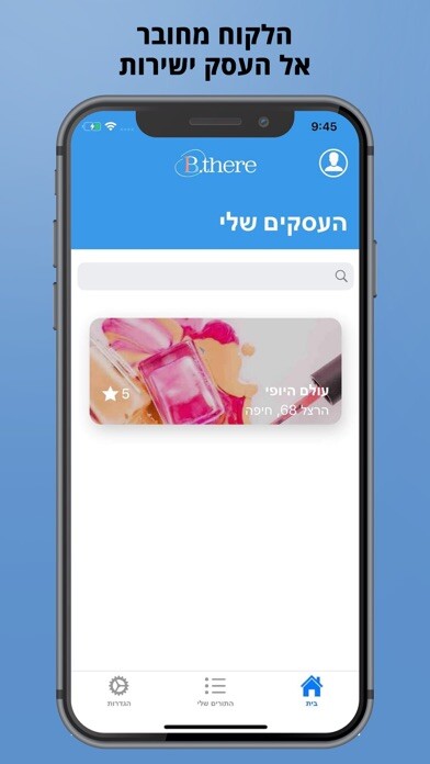 Emulate iPhone app Bthere Israel using MyAndroid