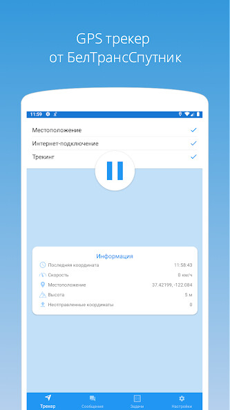 Run android online APK BTS Location from MyAndroid or emulate BTS Location using MyAndroid