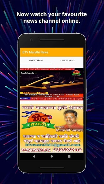 Run android online APK BTV Marathi News from MyAndroid or emulate BTV Marathi News using MyAndroid