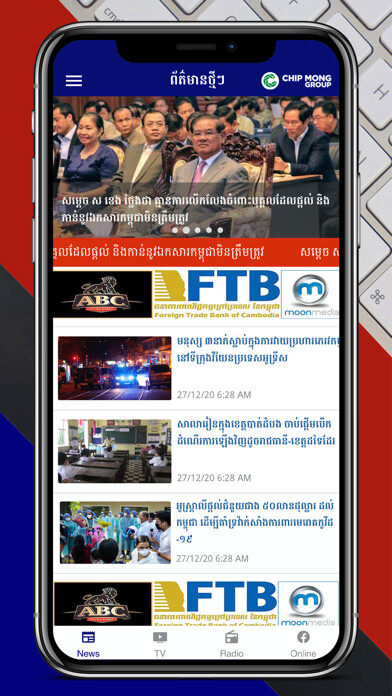 Emulate iPhone app BTV News using MyAndroid Emulate iPhone app BTV News using MyAndroid