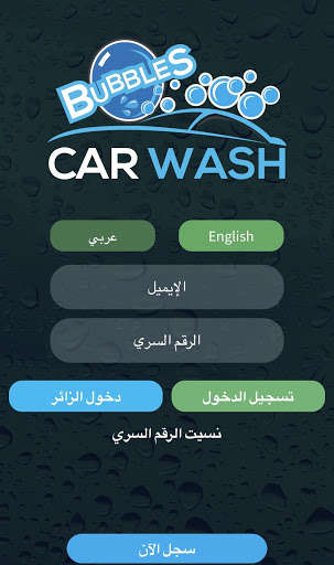 Run android online APK Bubbles Car Wash KSA from MyAndroid or emulate Bubbles Car Wash KSA using MyAndroid