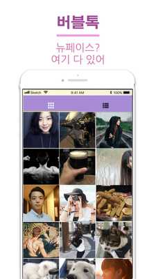 Emulate Android APK BubbleTalk Emulate Android APK BubbleTalk