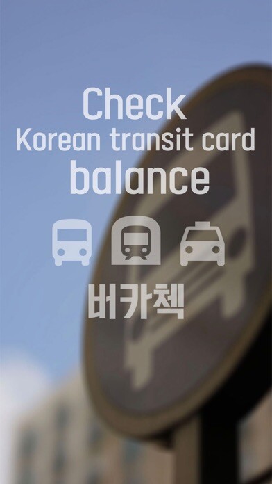 Emulate iPhone app BucaCheck-Korea transit card using MyAndroid