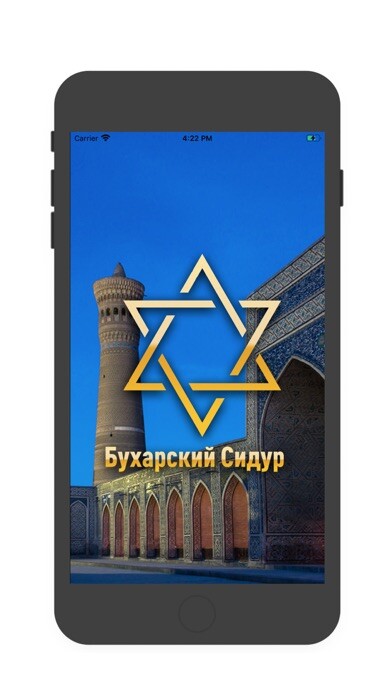 Emulate iPhone app ?????????-Bucharian ????? using MyAndroid Emulate iPhone app ?????????-Bucharian ????? using MyAndroid