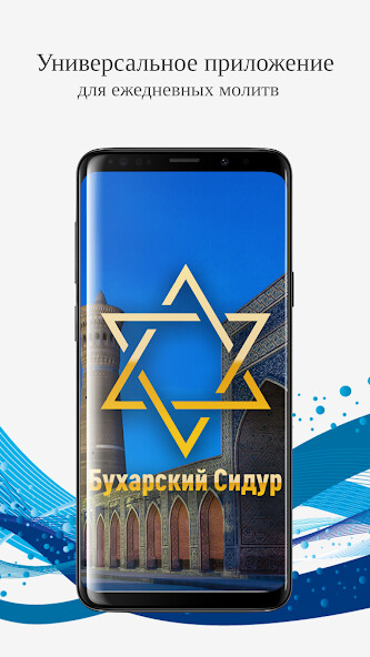 Run android online APK Бухарский Сидур - Bucharian Si from MyAndroid or emulate Бухарский Сидур - Bucharian Si using MyAndroid Run android online APK Бухарский Сидур - Bucharian Si from MyAndroid or emulate Бухарский Сидур - Bucharian Si using MyAndroid