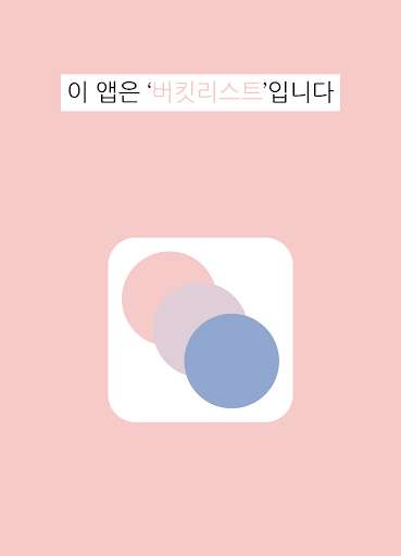 Run android online APK Bucketlist-yourDream from MyAndroid or emulate Bucketlist-yourDream using MyAndroid