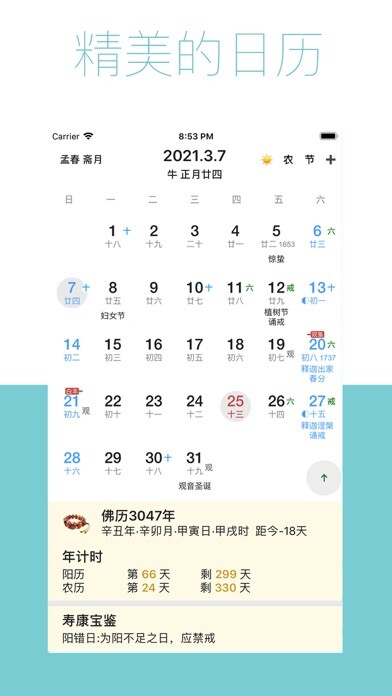 Emulate iPhone app Buddha calendar using MyAndroid Emulate iPhone app Buddha calendar using MyAndroid