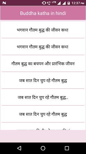Run android online APK Buddha katha in hindi from MyAndroid or emulate Buddha katha in hindi using MyAndroid Run android online APK Buddha katha in hindi from MyAndroid or emulate Buddha katha in hindi using MyAndroid