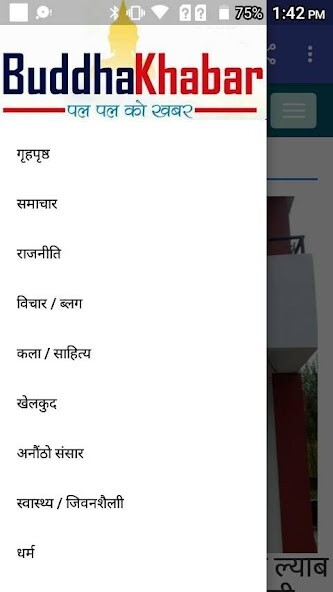 Run android online APK Buddha Khabar from MyAndroid or emulate Buddha Khabar using MyAndroid Run android online APK Buddha Khabar from MyAndroid or emulate Buddha Khabar using MyAndroid