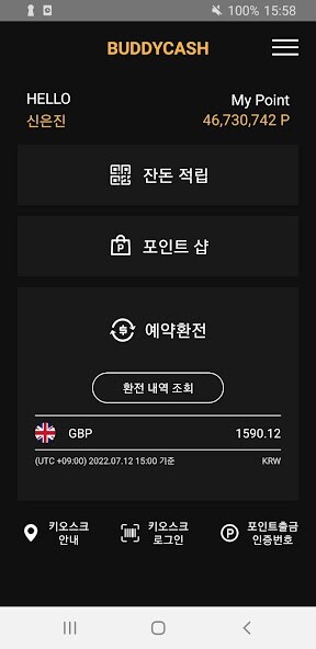 Run android online APK 버디캐시 BUDDYCASH– 외화환전 및 잔돈적립 from MyAndroid or emulate 버디캐시 BUDDYCASH– 외화환전 및 잔돈적립 using MyAndroid Run android online APK 버디캐시 BUDDYCASH– 외화환전 및 잔돈적립 from MyAndroid or emulate 버디캐시 BUDDYCASH– 외화환전 및 잔돈적립 using MyAndroid