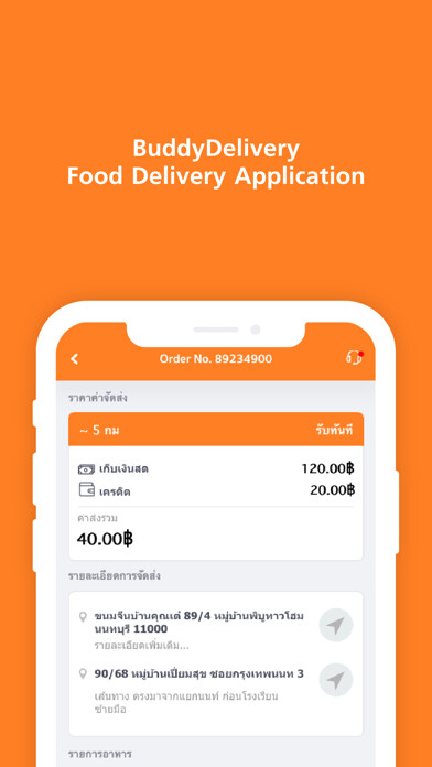 Emulate iPhone app Buddy Delivery Rider using MyAndroid Emulate iPhone app Buddy Delivery Rider using MyAndroid