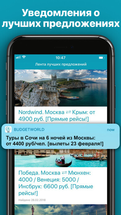 Emulate iPhone app BudgetWorld: Авиабилеты и туры using MyAndroid