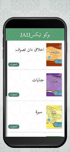 Run android online APK BUKU TEKS JAINJ DARJAH 6 - AR BOOK from MyAndroid or emulate BUKU TEKS JAINJ DARJAH 6 - AR BOOK using MyAndroid