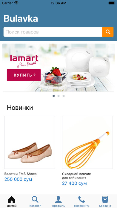 Emulate iPhone app Bulavka — интернет-магазин using MyAndroid Emulate iPhone app Bulavka — интернет-магазин using MyAndroid