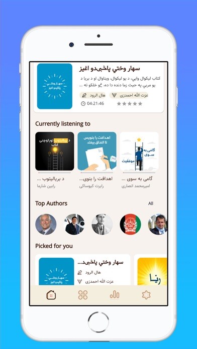 Emulate iPhone app Bulbul audiobooks using MyAndroid Emulate iPhone app Bulbul audiobooks using MyAndroid