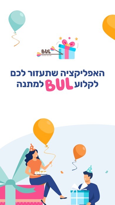 Emulate iPhone app Bul - Choose your gifts using MyAndroid Emulate iPhone app Bul - Choose your gifts using MyAndroid