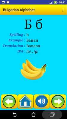Emulate Android APK Bulgarian alphabet for university students Emulate Android APK Bulgarian alphabet for university students