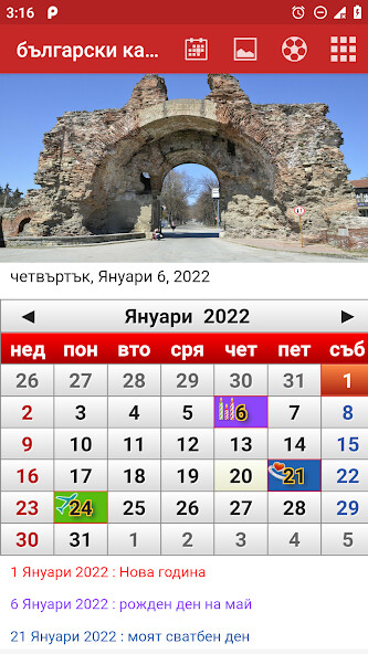 Run android online APK Bulgarian Calendar 2022 from MyAndroid or emulate Bulgarian Calendar 2022 using MyAndroid