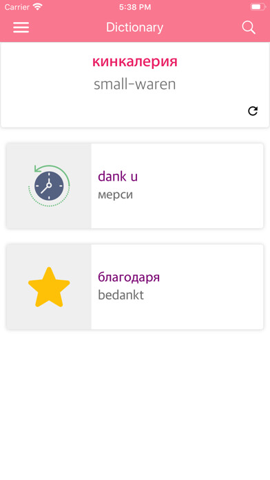 Emulate iPhone app Bulgarian Dutch Dictionary using MyAndroid Emulate iPhone app Bulgarian Dutch Dictionary using MyAndroid