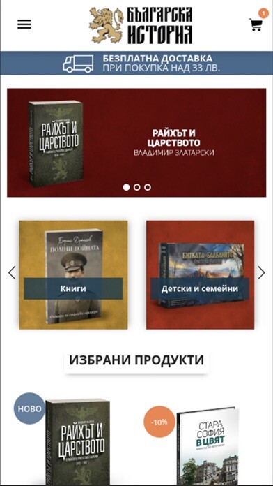 Emulate iPhone app BULGARIANHISTORY.SHOP using MyAndroid