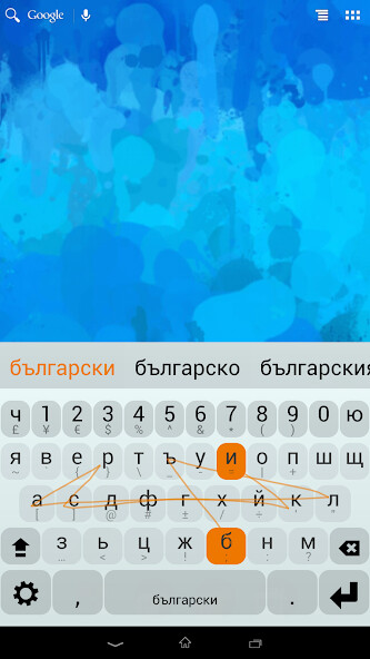 Emulate Android APK Bulgarian Keyboard Plugin Emulate Android APK Bulgarian Keyboard Plugin