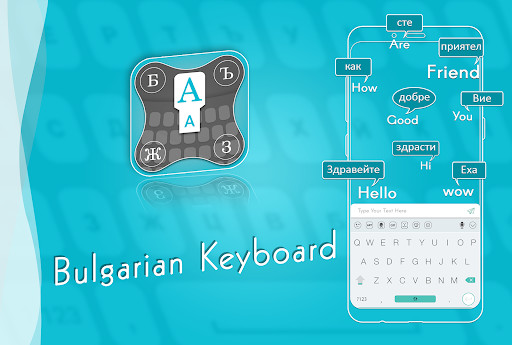 Run android online APK Bulgarian keyboard from MyAndroid or emulate Bulgarian keyboard using MyAndroid