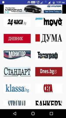 Emulate Android APK Bulgarian News