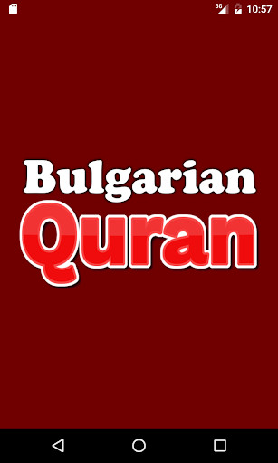 Run android online APK Bulgarian Quran from MyAndroid or emulate Bulgarian Quran using MyAndroid