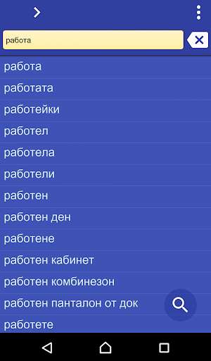 Run android online APK Bulgarian Slovak dictionary from MyAndroid or emulate Bulgarian Slovak dictionary using MyAndroid Run android online APK Bulgarian Slovak dictionary from MyAndroid or emulate Bulgarian Slovak dictionary using MyAndroid
